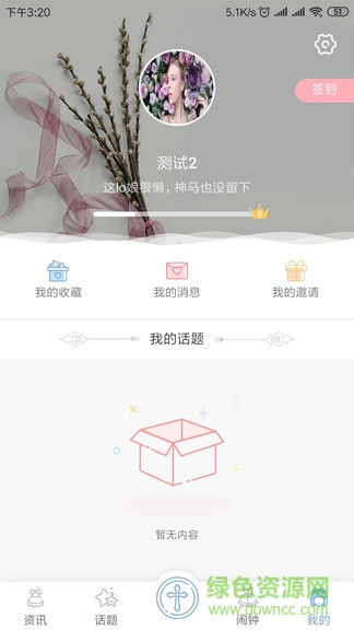 小裙纸 v1.0.0 安卓版0