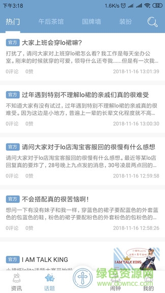 小裙纸 v1.0.0 安卓版1