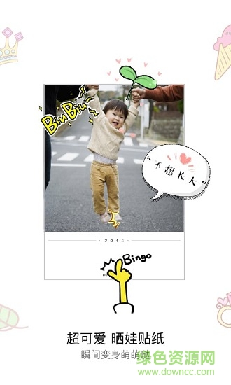 宝拍相机app v1.9.4 安卓版1