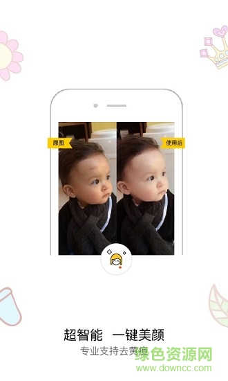 宝拍相机app v1.9.4 安卓版2