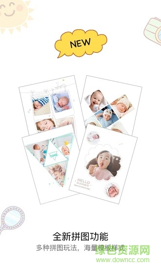 宝拍相机app v1.9.4 安卓版3