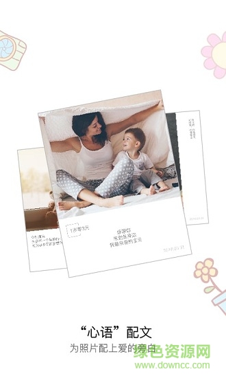 宝拍相机app v1.9.4 安卓版4