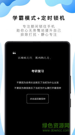 番茄闹钟todo app v10.2.9.196 官方安卓版0