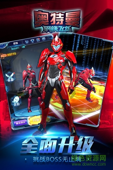 奥特曼钢铁飞龙无限内购正式版 v1.0.9 安卓无敌版0