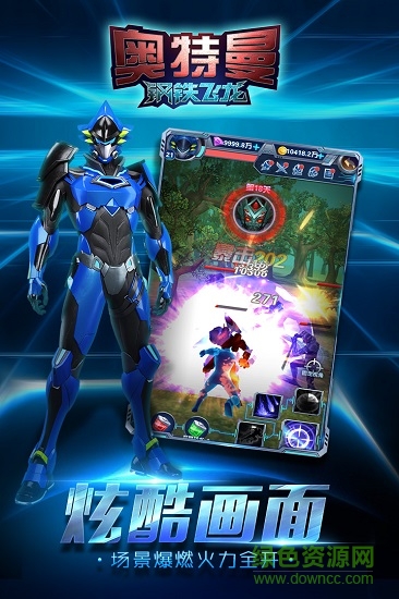 奥特曼钢铁飞龙无限内购正式版 v1.0.9 安卓无敌版2