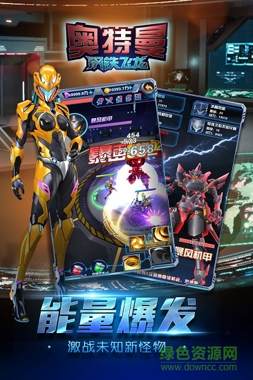 奥特曼钢铁飞龙无限内购正式版 v1.0.9 安卓无敌版1