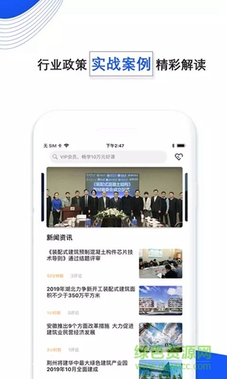 远大云课 v2.0.6 安卓版2