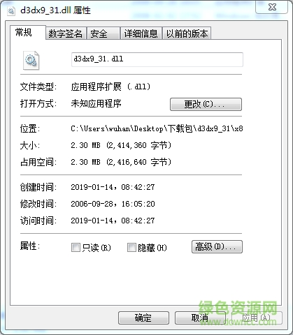 d3dx9_31.dll d3dx9_31.dll文件下载