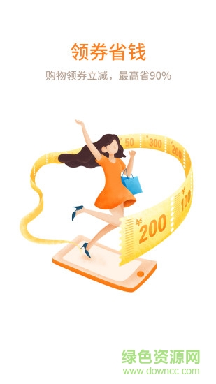 买买乐购 v3.2.8 安卓版0