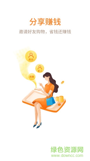 买买乐购 v3.2.8 安卓版1