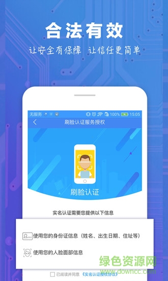 中证易签 v1.1.0 安卓版3