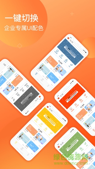 企业大学classcool手机版 v1.2.6 安卓版1