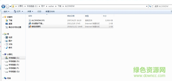 alcxwdm.sys文件 alcxwdm.sys免费下载