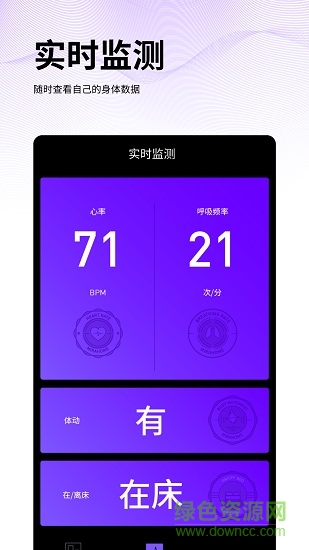 绵眠智能止鼾 v1.3.1 安卓版3