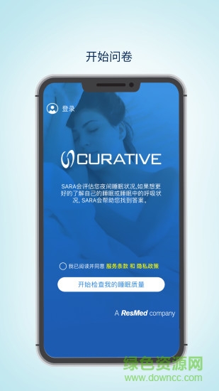 眠云sara v2.1.2 安卓版0