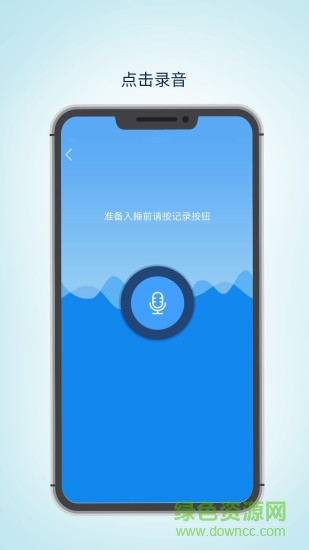 眠云sara v2.1.2 安卓版1