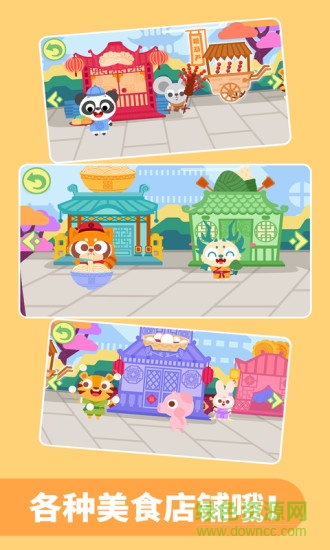 多多美食街儿童游戏 v2.2.03 安卓版2