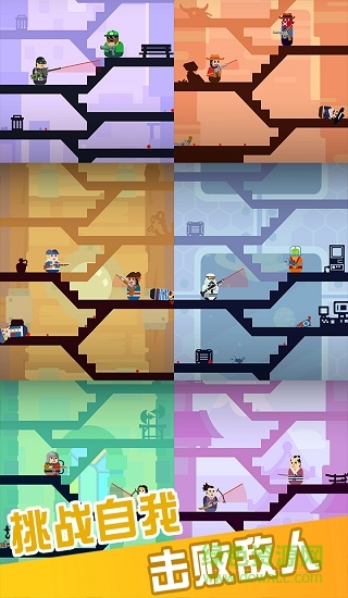 百变神枪手内购版 v1.1 安卓版1