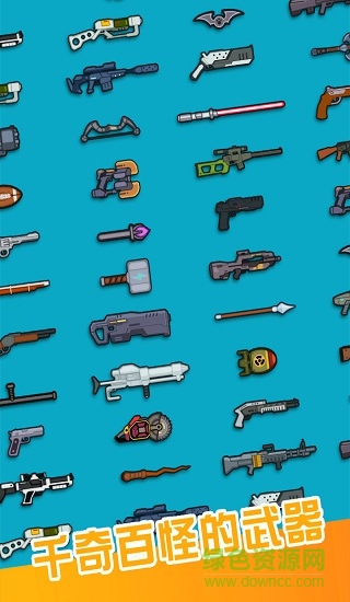 百变神枪手内购版 v1.1 安卓版0