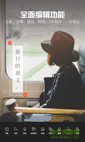 微视频剪辑器 v1.0.1 安卓版1