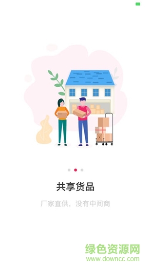 合店站 v1.0.0 安卓版1