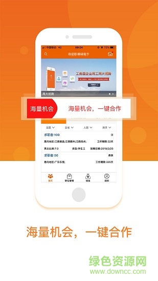 工务园机构版 v2.6.5 安卓版2