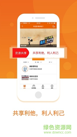 工务园机构版 v2.6.5 安卓版1