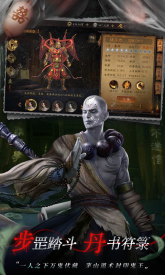 道士出观游戏 v1.0.0.33 安卓版1