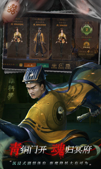 道士出观游戏 v1.0.0.33 安卓版3