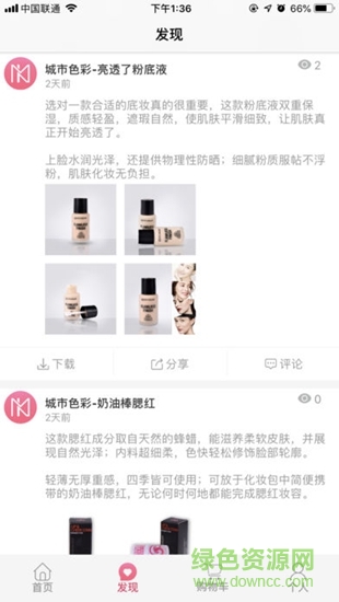 聚美到家 聚美到家app