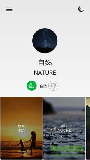 12sleep想睡 v1.3.0 安卓版0