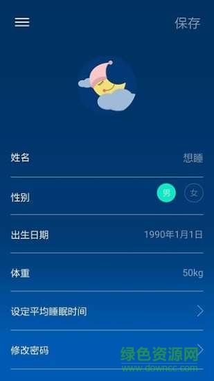 12sleep想睡 v1.3.0 安卓版1