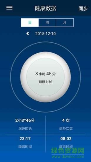 12sleep想睡 v1.3.0 安卓版3