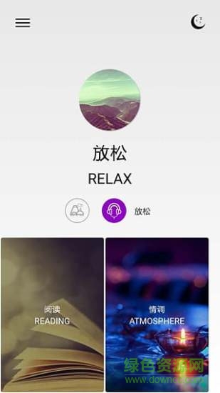 12sleep想睡 v1.3.0 安卓版2