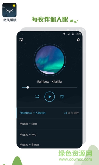 微风睡眠 v1.1.3 安卓版1
