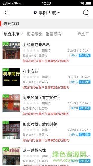 甘泉生活帮 v4.6.1 安卓版0