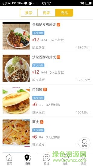 甘泉生活帮 v4.6.1 安卓版1