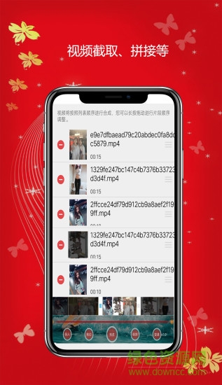视频剪辑制作手机版 v8.2 安卓版1