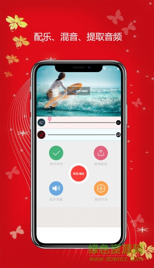 视频剪辑制作手机版 v8.2 安卓版3
