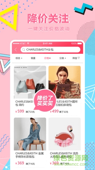 全球比价 v1.0 安卓版1