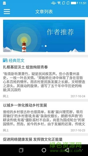 申论大师 v1.0 安卓版0