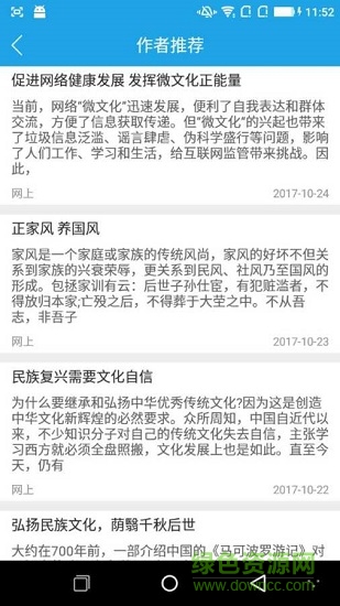 申论大师 v1.0 安卓版3