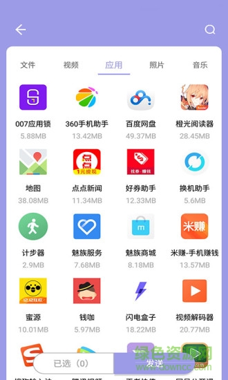 king transfer王者快传 v1.0.0 安卓版1