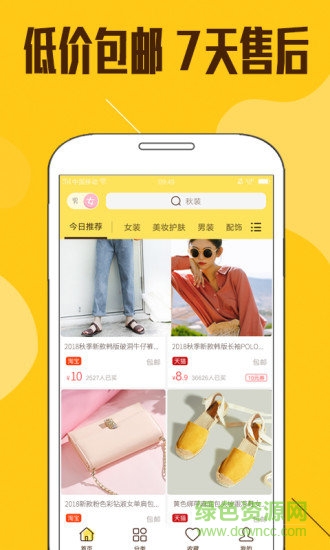 熊猫优选官方版 v2.5.5 安卓免费版1