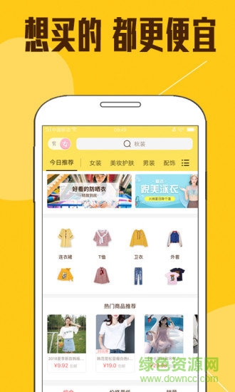 熊猫优选官方版 v2.5.5 安卓免费版2