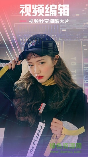 短视频编辑器 v1.1.13 安卓版0