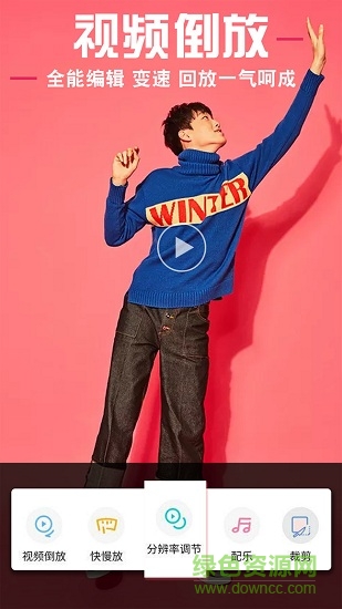 短视频编辑器 v1.1.13 安卓版1
