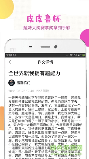 晒草稿 v1.0.1 安卓版1