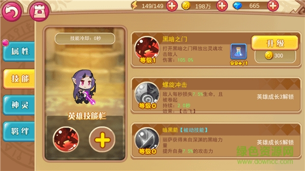 圣剑英灵传 圣剑英灵传内购下载