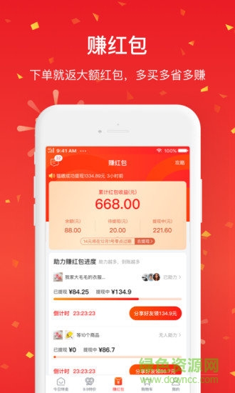 贝贝商城app(母婴购物) v9.49.02 安卓版2